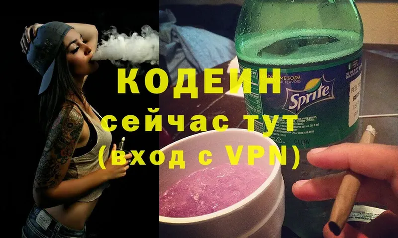 Codein Purple Drank  Стерлитамак 