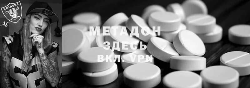 дарнет шоп  Стерлитамак  ссылка на мегу   МЕТАДОН methadone 